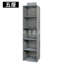 五層 衣物多層收納袋 分層掛袋 衣櫃掛袋, 1個, 灰色-五層