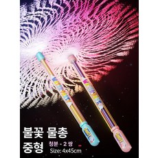 분수 물총 물놀이 풀장 여름 장난감 야외 활동, 표준 구성, 1개, 2개 세트 중형