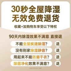 가정용 저소음 제습기 드레스룸 화장실, H. 제습에 대한 전액 환불