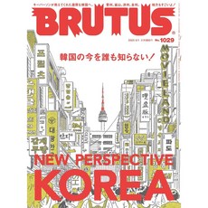 일본 잡지 BRUTUS 2025년 5월1일호 [한국 특집], 일본어 잡지