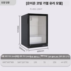 TRWY 무소음미니냉장고 저소음 술장고 화이트 기숙사, 블랙 단일문 600x500x900 B, 기본 색상