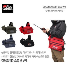 아부가르시아 웨이스트백W3 루어낚시가방, 아부웨이스트백W3올리브, 1개