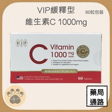 VIP緩釋型維生素C 1000mg, 1個