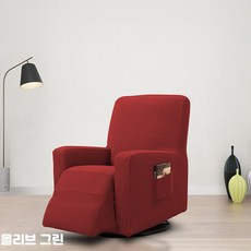 체어스 전동 마사지체어 풀커버 탄력 일인용 보호커버, 11_마젠타, 분할형(4부분)
