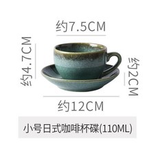 日式陶瓷咖啡杯碟 (110ML), 玉綠, 110ML, 1個