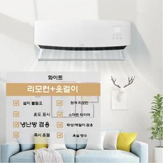 실외기없는 소형 에어컨 작은방 냉방기 원룸 일체형 냉풍기, 리모컨 모델 옷걸이 포함