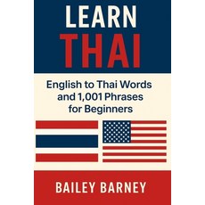 (英文圖書)Learn Thai: English to Thai Words and 1 001 Phrases for Beginners 平裝版, Independently Published, 英文