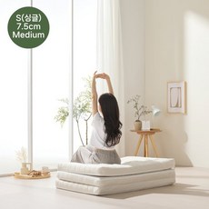 [더코이즈] 천연라텍스 3단 접이식 매트리스 매트릭스 원룸 토퍼 바닥 미디움 7.5cm S