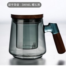 【N.SPACE】深空茶壺 提升茶湯色澤 可直接加熱 茶水分離 耐熱玻璃 頂級胡桃木手把, 1個, 深空茶壺 500ML (曜石黑,無山形）, 曜石黑