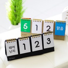 Be Happy 디데이 달력 신생아 카운트 캘린더 수능, 02_내추럴 심플 디자인