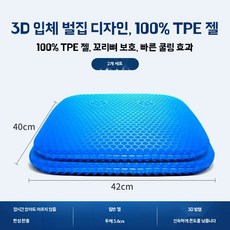 시원한 육각형 벌집모양 편안한 실리콘 젤 방석 쿨, K. 5세대 방석 2개