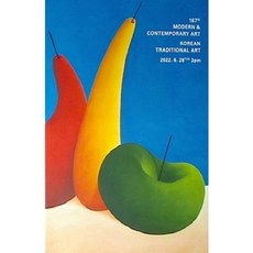 [중고] 제167회 Modern and Contemporary Art Korean Traditional Art (2022.6.28) | Seoul Auction | 서울옥션