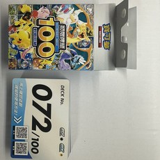 寶可夢集換式卡牌遊戲 START DECK 100, 預組編號072-皮卡丘EX(普), 1個