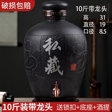 陶瓷泡酒專用酒瓶10斤20斤30斤50斤陶瓷酒罐酒墰子家用密封帶龍頭酒壺, 10斤私藏帶龍頭, 1個