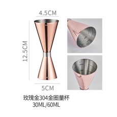 XFH-雙頭金圈量酒器不鏽鋼304量酒杯帶刻度盎司杯器酒吧調酒工具套裝 9BSX, 金圈量杯[30/60ml]玫瑰金304, 1個