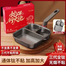 柄风优品 三合一煎鍋 早餐鍋 煎蛋鍋 漢堡鍋, 1個, 【四代手柄】黑色手柄+矽膠鏟+海綿擦
