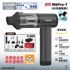 AiTotem M8Pro 청소기 자동차 커피 흡입력 진공 흡입 고양이 무선 대형 청소 강력 제품 금속 가정용 무선청소기 털 자동차청소기, M8 Pro Classic Gray 4in1