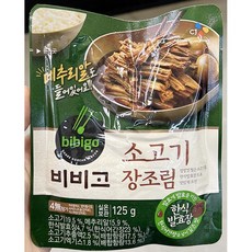 비비고 소고기장조림 125g, 1개