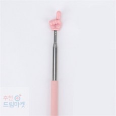 [Allhaving] 안테나 지시봉 길이조절