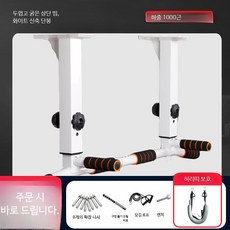 실내철봉 가정용 벽걸이형 턱걸이 운동기구 홈트레이닝 접이식 철봉바 헬스용품, 화이트 신축식 수평 바 상단 빔 허리 지지 벨트