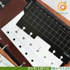 BRAVO LiFE A7 6孔活頁尺規 萬用手冊內頁分隔直尺 黑色 PP材質, 1個, 1