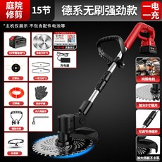 小型家用無刷大功率電動充電式鋰電割草機, 1個, 德系無刷強勁動力【15節電池】一電一充