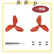 DJI NEO彩色螺旋槳葉, 1個, (一對)NEO彩色螺旋槳-紅色