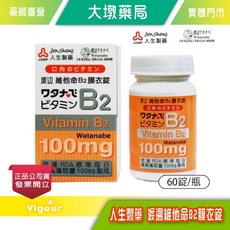 人生製藥 渡邊維他命B2膜衣錠 100mg 60錠, 1個