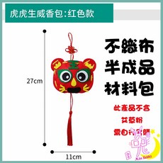 兔子小姐 端午節兒童手作虎頭香包 虎年DIY縫製不織布香包 親子活動材料包 可開收據, 1個, 紅色, 紅色