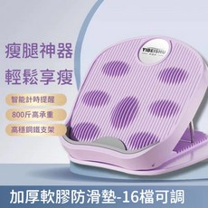 YIBEISHU 瘦腿神器 加厚軟墊防滑墊 16檔可調 智能計時提醒 高承重鋼鐵支架, 紫色普通款