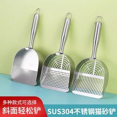 不鏽鋼貓砂鏟貓屎剷剷子專用豆腐砂細孔貓咪大號礦砂鏟屎神器, 1個, 默認項