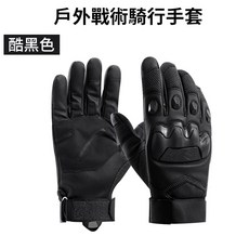 觸屏手套 耐磨手套 防水手套 防滑手套, 【酷黑色】 戶外戰術騎行手套 XL
