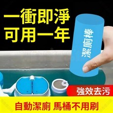 【開發票/統編】厠棒清香法式自動馬桶清潔劑 除臭多效除垢泡泡 去汙厠靈泡騰片 持久清香除臭 免刷洗掛式設計 適用各種馬桶960112, 1個, 葡萄紫色,4支裝