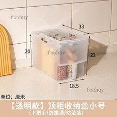 廚房大容量收納箱 帶把手廚櫃置物籃 調料雜物收納箱 白色斜口, 1個, 頂櫃收納盒小號【透明款】