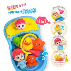 베베핀 4in1 샤워기놀이와 뜰채낚시놀이세트, 1세트