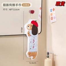 臺灣爆款 可掛式臘腸狗擦手巾 可愛刺繡卡通擦手巾 不掉毛強吸水廚房吸水棉巾, 臘腸狗白色, 1個