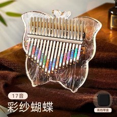 拇指琴 17音 21音 套裝 透明水晶卡林巴琴 入門樂器 高品質, 1個, 17音【蝴蝶-彩紗】,【推薦】高檔琴盒+全套配件