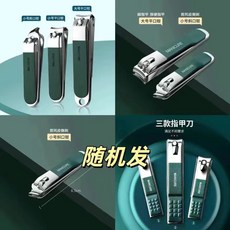 德系精工指甲刀套裝 男士專用 家用工具, 1個, 德國工藝二次開刃【墨綠一件套-斜口