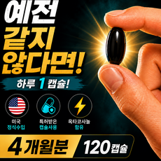 웰빙한닙 쏘팔메토 전립선 영양제 옥타코사놀 남성 아연 지구력, 2개, 60정