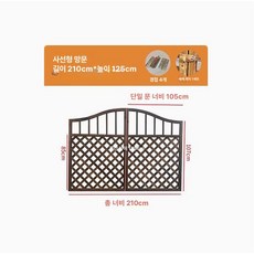 방부목울타리문 나무 주택 울타리 가든 방부목 펜스 도어, 중간, 210cm 경사문 기둥 없음