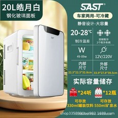 화장품 냉장고 초소형 탕비실 휴대용 가정용 기숙사 보관함 보관, O. SANKO 0L 문화이트 듀얼코어 차량 및 가정용