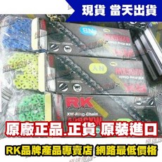 RK 428GXW XW-Ring Chain 頂級油封強化鏈條, 黃色, 1個
