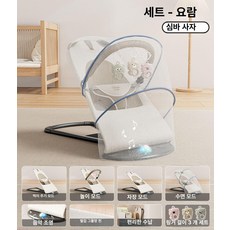 리리아누 아기흔들의자 아기용품 출산용품 육아용품, 1개, 세트 모델 싱바 라이언 음악 모기장