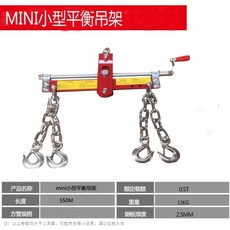 엔진거치대 본네트 고정 거치대 평형대 엔진 서포터 정비, J. 작은 균형 프레임