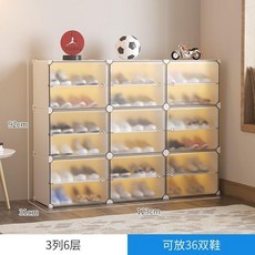 簡易鞋櫃 2列8層 防塵收納鞋架, 1個, 3列6層 白