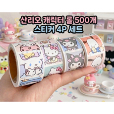 1+1+1+1산리오 롤 스티커 총 2000장 마이멜로디 쿠로미 시나모롤 키티 종합, 1개, 산리오 롤스티커 1세트