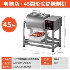 고기 염지기 닭염지기 치킨 회전 버무리기 1방향 150W60캐티용량 대형 원형, 3 45근 원형 PC 버전-옆판 1.5 더 두꺼움[5년