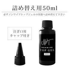 Only SweetNail 논와이프 탑젤 네일 닦아낼 필요 없음 최상급의 광택 리필병 50ml, 1개, 1g, 상세페이지 참조
