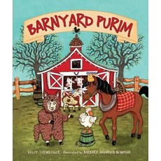 (영문도서) Barnyard Purim Hardcover, Kar-Ben Publishing (R), English, 9780761345138