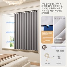크림 풀블랙 아웃스탠드 커튼 헤링본 원단 무타공, 무타공봉 포함 세트, 진회색+6개 자석